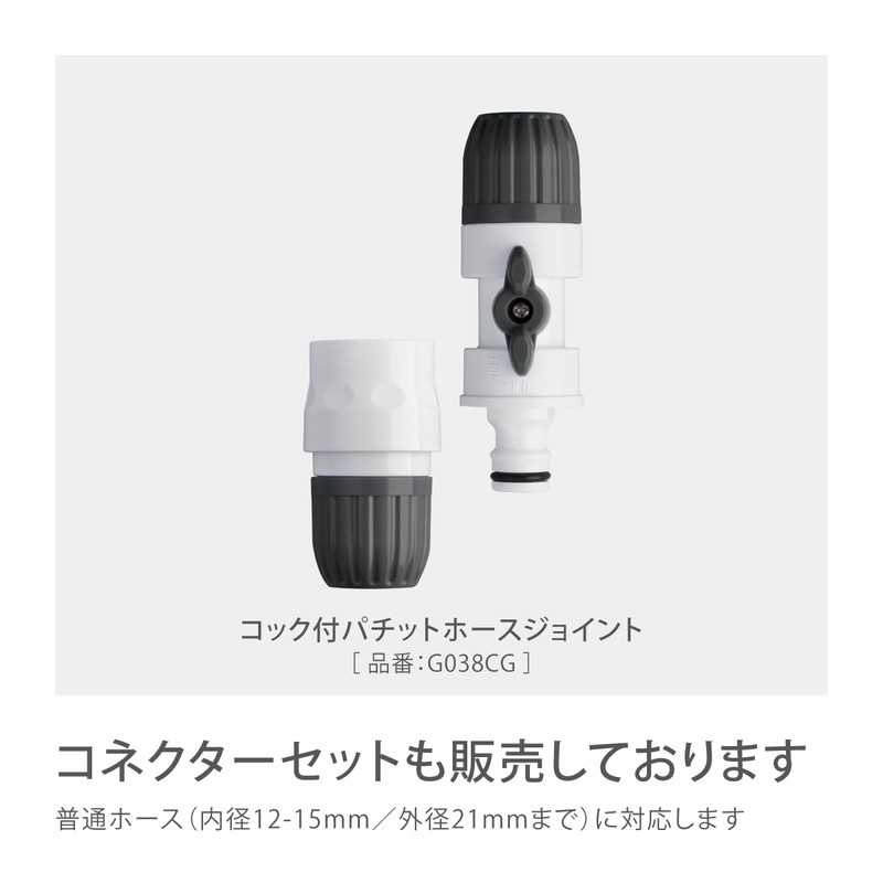 Takagi Hose Joint Hose Joint Nipple with Faucet G036CG Charcoal