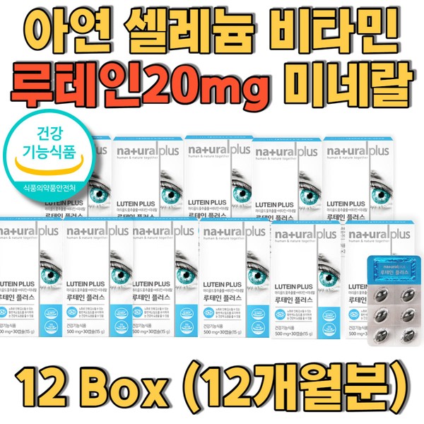 Zinc Selenium Lutein 20mg Manganese Copper Vitamin Mineral Certified by Ministry of Food and Drug Safety Niacin Lutein for the whole family How to relieve eye fatigue Food that is good for the eyes / 아연 셀레늄 루테인20mg 망간 구리 비타민 미네랄 식약처인증 나이아신 온가족루테인 눈피로푸는법 눈에좋은음식