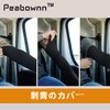 Peabownn Cool Arm Cover, For Summer, Men's, Plain, UPF50+ UV