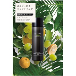 Quattro Botanico Lotion, Men's Gift, Wrapped, Botanical Oil Control & Skin Conditioner, Refreshing Type, For Oily Skin, All-in-One Men's Lotion, Shiny, Sticky, Oily Skin, Men's Cosmetics, Skin Care, Gift, Birthday Gift, 5.3 fl oz (150 ml)