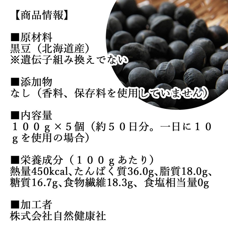 Natural Health Company, Black Bean Flour, 3.5 oz (100 g)