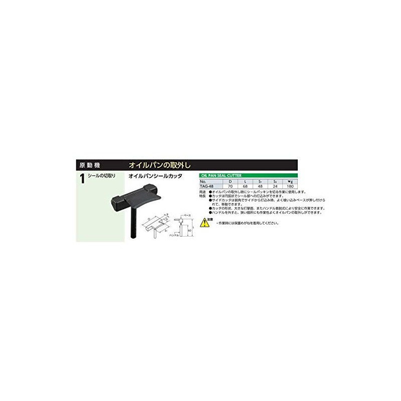 Kyoto Tools (KTC) Oil Pan Seal Cutter TAG-48