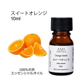 ASH Sweet Orange Essential Oil 10ml Boxed Aroma Oil AEAJ Certified Essential Oil