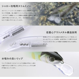 JACKAL Otriminnow Slim 104 UV Flash Ayu