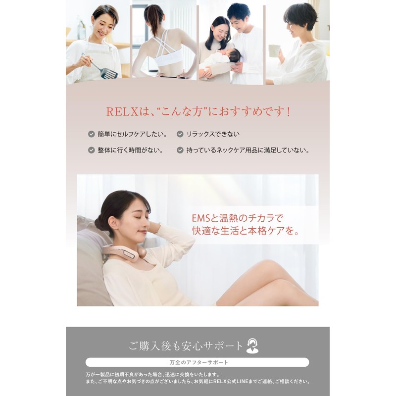 RELX Neck Warmer (Overseen by General Director) PLUS (Japanese Company