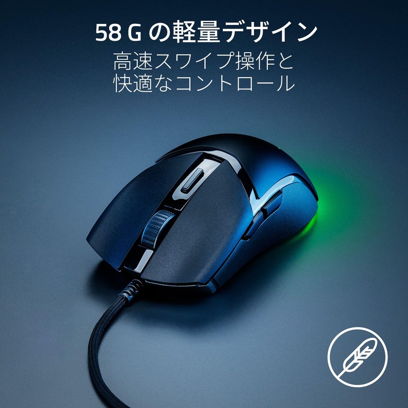 Razer Razer Cobra Gaming Mouse 2.03 oz Lightweight Compact Fits
