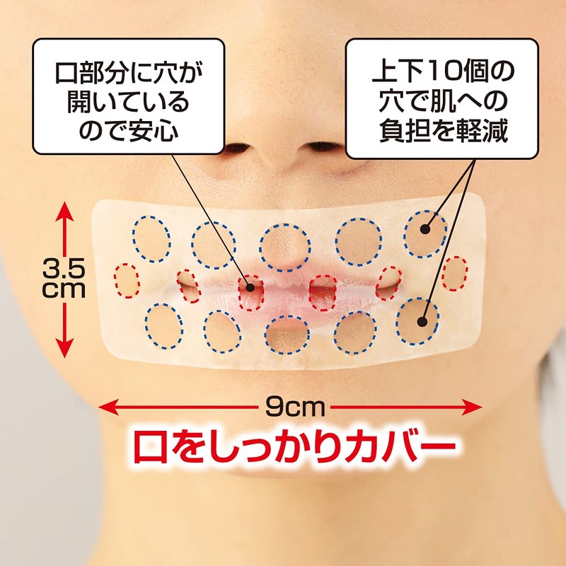 サイプラス イビピタン 幅広デラックステープ 就寝中はがれにくい いびき防止テープ