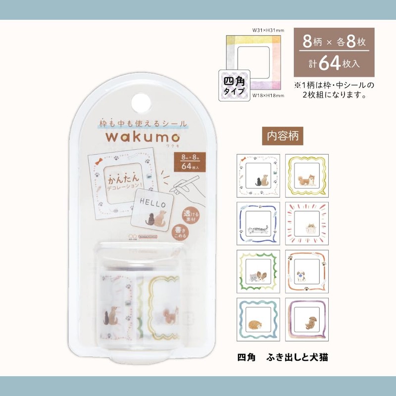 Sun-Star Stationery S8815658 Sticker, Roll Type, Square, Squeegee and Cat