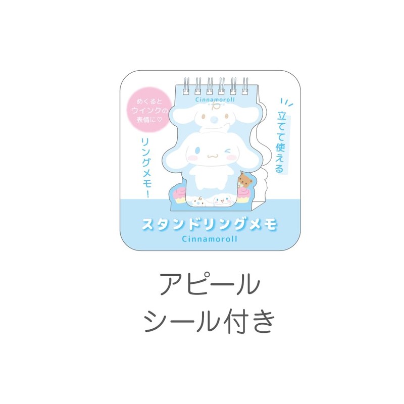 Tees Factory Sanrio Characters SR-5543620CR Standing Ring Memo, Cinnamoroll, 3.5