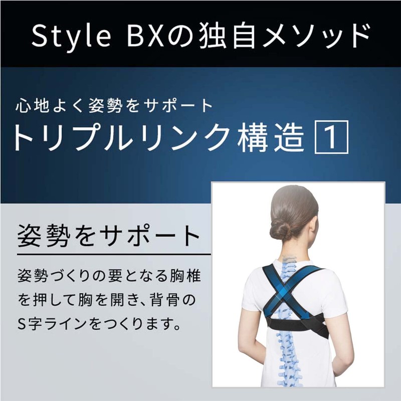 Style BX, MTG, Posture Correction Belt, Genuine Maker Product, L,