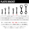 Kouei Kasei KFBS25B-3015 Anti-Vibration Resin Double Pipe Clamp Set, 0.8