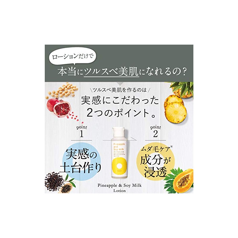 Suzuki Herb Laboratories Pineapple Soy Milk Lotion, 3.4 fl oz