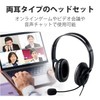 エレコム ヘッドセット マイク USB 両耳 オーバーヘッド 片出しケーブル 1.8m HS-HP28UBK