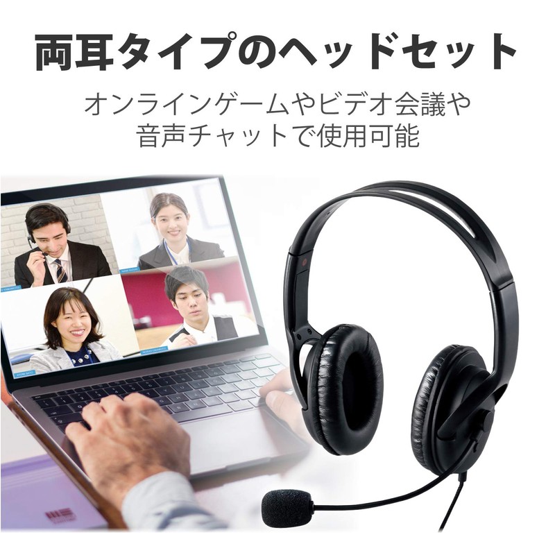 エレコム ヘッドセット マイク USB 両耳 オーバーヘッド 片出しケーブル 1.8m HS-HP28UBK