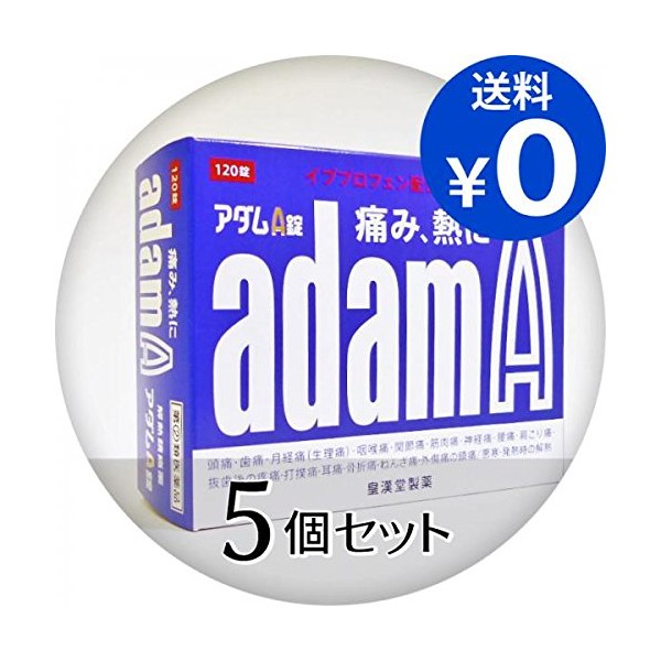 [Designated 2 drugs] Adam A tablets 120 tablets x 5 * Products subject to the self-medication tax system