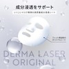 ダーマレーザー スーパーVC100ホワイトマスク×2個セット＋（サンプル）ザ・ダーマモイスト（高保湿）1枚