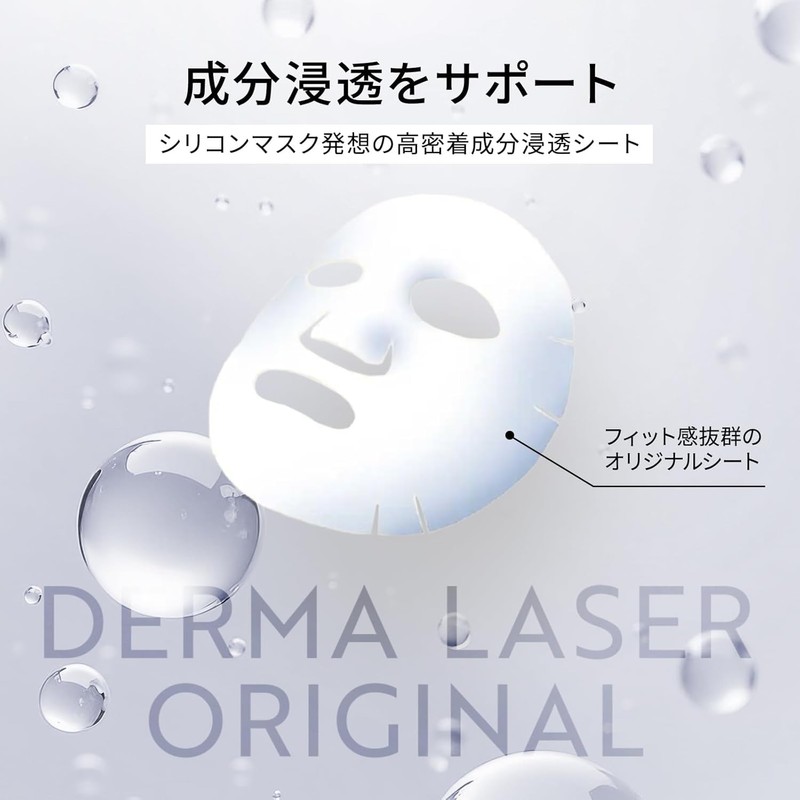 ダーマレーザー スーパーVC100ホワイトマスク×2個セット＋（サンプル）ザ・ダーマモイスト（高保湿）1枚