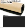 charm Protection Mat, 23.6 inches (60 cm), Tank Mat, 23.6 x 11.8 inches (60 x 30 cm)
