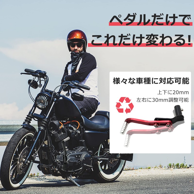ziyue Universal Motorcycle Shift Pedal, Change Pedal, Modified Aluminum, Adjustable