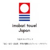 Imabari Towel Handkerchief, First 9.8 x 9.8 inches (25 x