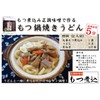 Maruzen Miso Stewed with Sauce, 17.6 oz (500 g)