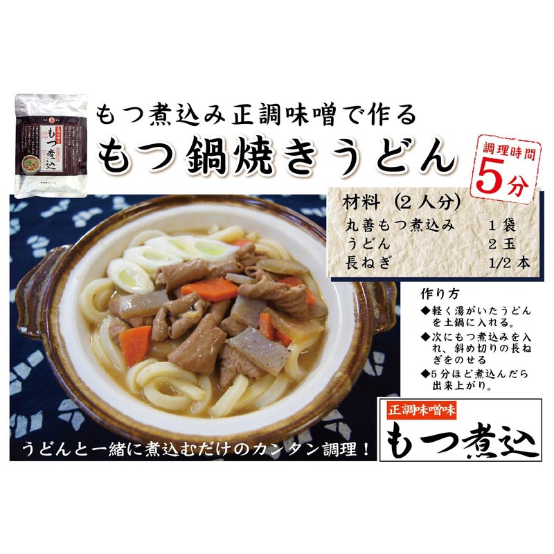 Maruzen Miso Stewed with Sauce, 17.6 oz (500 g)