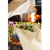 Yosugi Extra Thick, Professional Quality Fireproof Sheet, Fire Retardant Sheet,