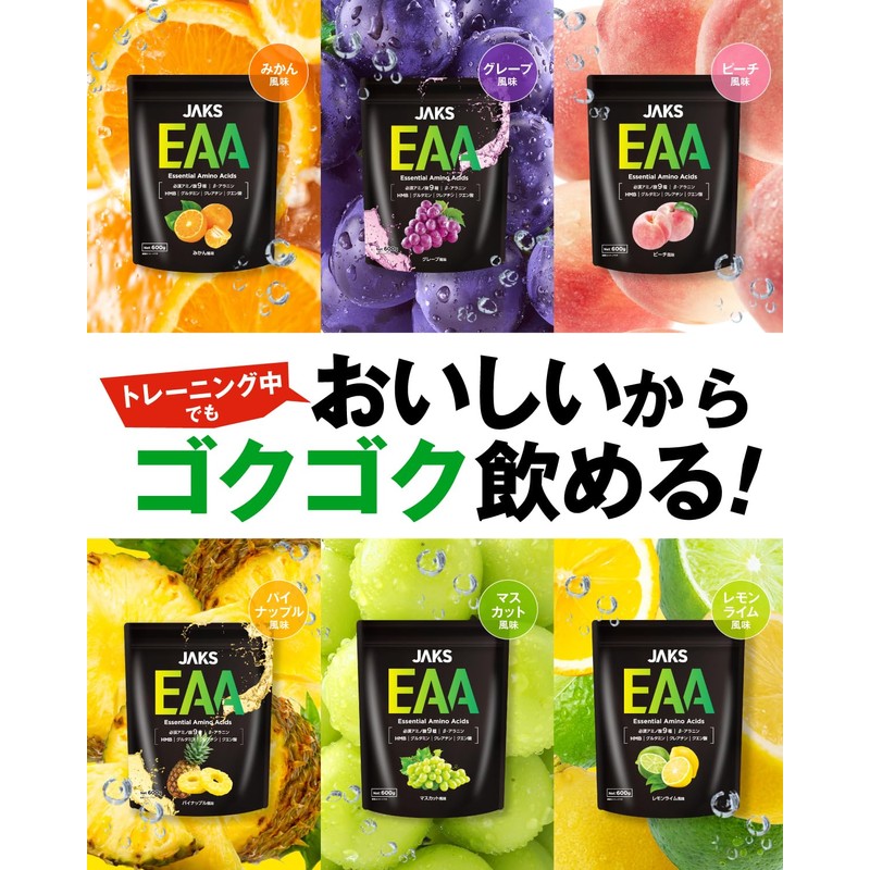 JAKS EAA, 21.3 oz (600 g), EAA8,500 mg, High Formula,