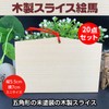 IMPACT Online Picture Horse Plain Shrine Prayer with Strap Decoration