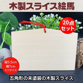 IMPACT Online Picture Horse Plain Shrine Prayer with Strap Decoration Good Luck Emma Prayer 20 Pieces (Length 2.2 x Width 2.8 inches (5.5 x 7 cm)