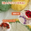 chuxinmy Amimono Kit (Detailed Japanese Tutorial Video Included) Crochet Kit