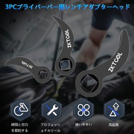 ZKTOOL Bar Adapter Head (Square) Bar Wrench Adapter Set of 3 Pliver Head Fit 1/2 3/8 1/4 Inch Ratchet Adjustable Bar Adapter Open End Wrench Strong Bar Auto Repair Tool