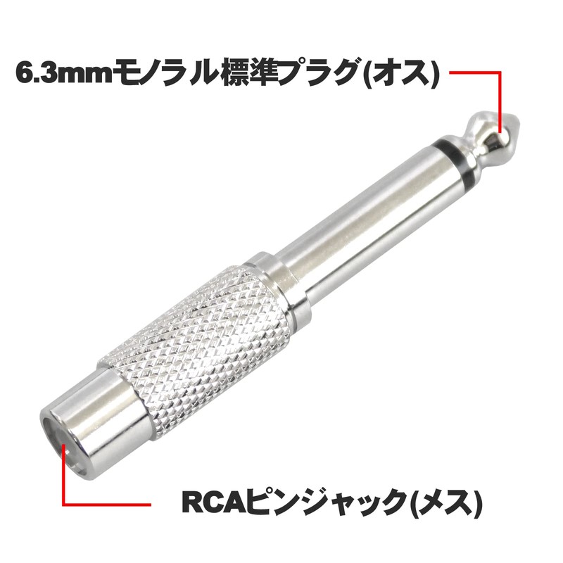 Fuji Parts RCA Pin Jack (Female) → 0.25 inch (6.3
