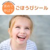 La Kissa Reward Stickers, Cute Glitter Stickers, Smiles Toilet Training,