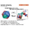 Katsuno Mind Jewel