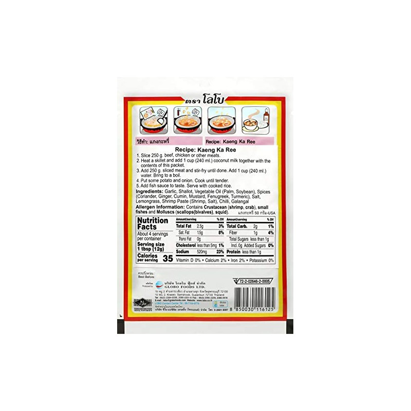 Lobo Thai Yellow Curry Paste - No MSG, No Preservatives,