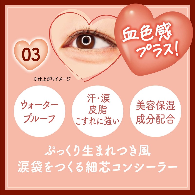 Canmake Pencil Eye Bag Concealer 03 Peach Orange Teardrop Bag