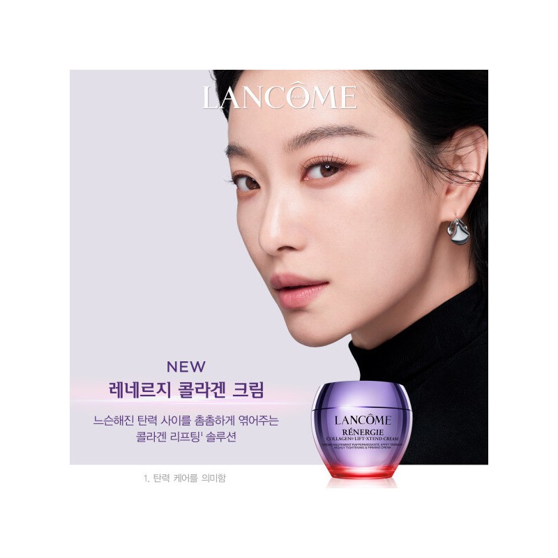 Renergy Collagen Cream 50ML / 레네르지 콜라겐 크림 50ML