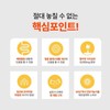 두리농산 (현대Hmall) 쾌변엔 쾌나나 20포 x 1박스 차전자피 식이섬유