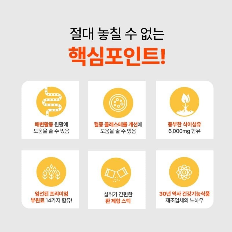 두리농산 (현대Hmall) 쾌변엔 쾌나나 20포 x 1박스 차전자피 식이섬유