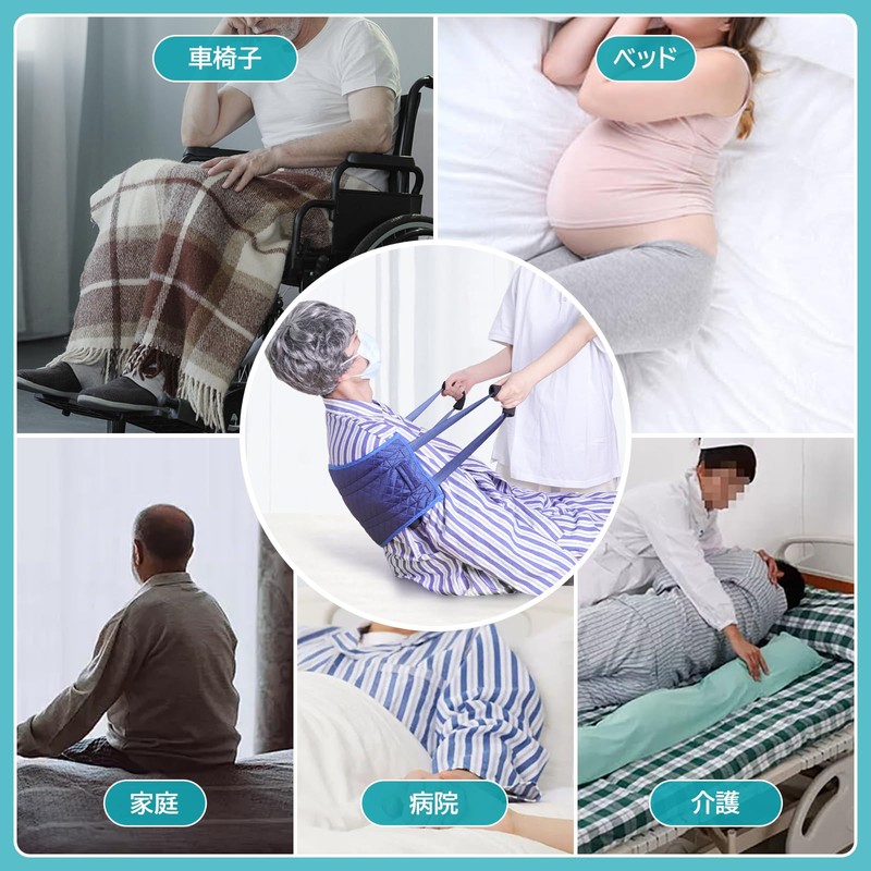 介護用移乗ベルト ハンドル付き移乗シート 患者の移乗、 起身、足持ち上げ、膝曲げ、寝返りを補助軽量折りたたみで介護者の負担軽減ベッド 車椅子間移動に適した 介助ベルト 介護用品