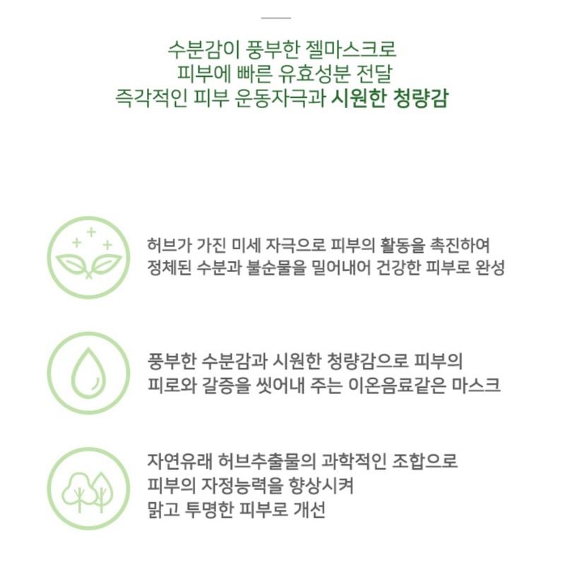 Dr. Renault Le Bon Herb Mask 240ml Complexion Purifying Hot