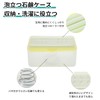 CAPASTEC Soap Case, Soap Holder, Foaming Soap Box, Foaming Soap
