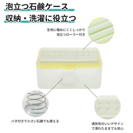 CAPASTEC Soap Case, Soap Holder, Foaming Soap Box, Foaming Soap Box with Lid, Stylish, Roller Soap Case, Foaming Laundry Soap Case, Yellow