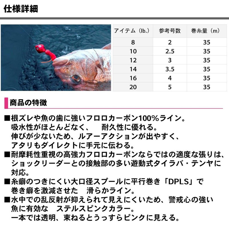 ダイワ(Daiwa) ショックリーダー 紅牙 EX タイプF フロロカーボン 35m 2号 8lb ステルスピンク