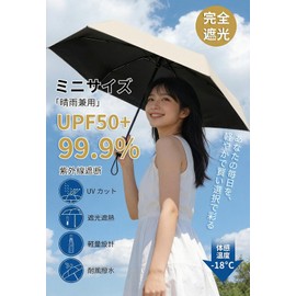 2026 New JIS Certified, UV Protection, Parasol, Lightweight, UV Protection, UV Protection, Thermal Insulation, UPF50+, Folding Umbrella, Heat Stroke Protection, Sun Protection, Compact, Windproof