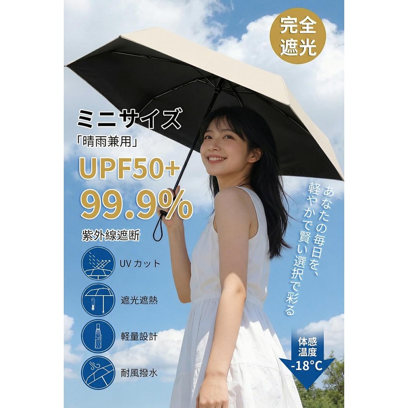 2026 New JIS Certified, UV Protection, Parasol, Lightweight, UV Protection,
