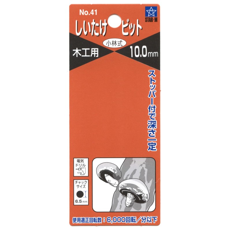Star M Shiitake Bit with Stopper BP 10 41B-100