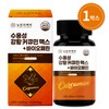 Nutri-K Premium Turmeric Water Soluble Curcumin 1000 Max Bioperine 120