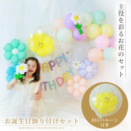 Lumierechat a-b5520 Birthday Decoration, Girl, Decoration, Set, Flowers, Balloons, Garland, Flower
